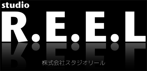 株式会社スタジオリール